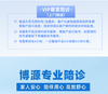 VIP尊享陪诊 商品缩略图0