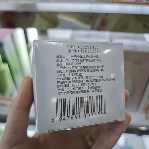 伊斯伯雅雪颜紧致特润霜 商品图5