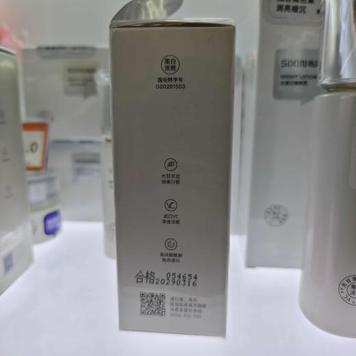 私信光感白精华液50ml 商品图1