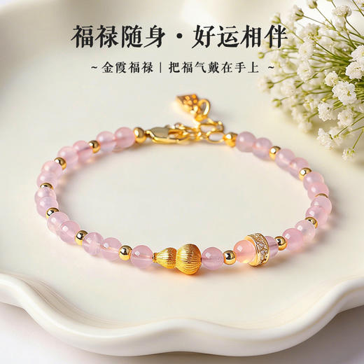 【福禄随身！好运相伴】天然石榴石紫水晶串珠 葫芦手链 时尚轻奢高级感粉晶手串首饰 商品图1