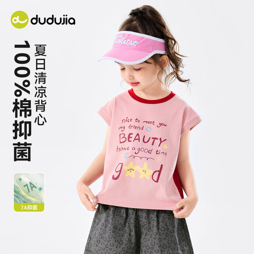 【7A抑菌】嘟嘟家女童背心女宝无袖T恤儿童马甲夏季轻薄女孩上衣C6BTX004 商品图4