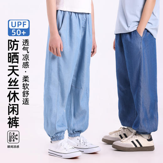 【秒杀】【4款可选】儿童天丝牛仔裤系列，天丝九分裤，天丝香蕉裤，天丝束脚裤，天丝半裙裤H8035 商品图2