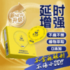 【直供】安太医劲能版牛油盒延时湿巾保证正品 商品缩略图5