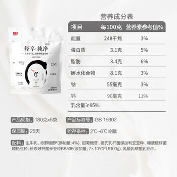 光明 如实轻享包原味 180g*5 风味发酵乳酸奶 0蔗糖健康轻食 商品图2