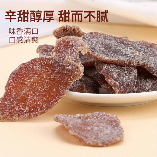 红糖姜片红糖陈醋姜片即食姜糖片新兴特产凉果姜片泡水老姜片批发 商品图2