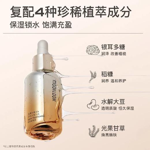 茉珂多肽抗皱舒颜精华液30ml 商品图0