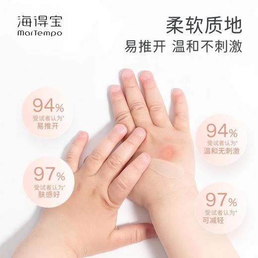 【海得宝】凯普斯泰贻贝膏 | 舒爽亲肤、温和不刺激、涂抹不黏手、清爽无味、外出轻巧便携【HZ】 商品图2