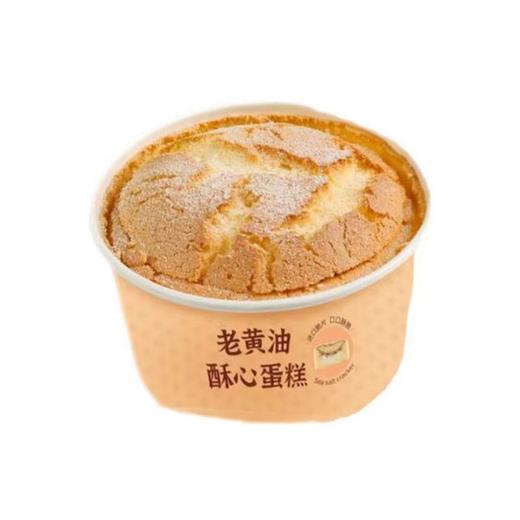 【招牌自制】老黄油酥心蛋糕（个） 商品图1