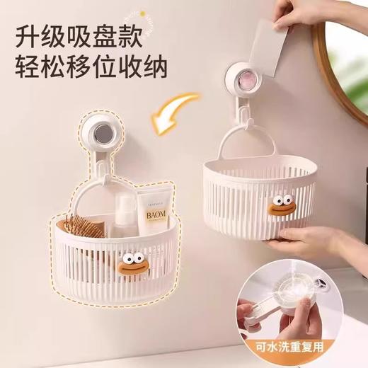 【免打孔不伤墙！可拆卸清洗重复用】多功能挂篮卫生间浴室化妆品洗脸巾收纳筐厨房宿舍床边壁挂式吊篮。TA 商品图1