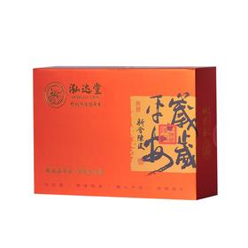 泓达堂·2014年天马单片新会陈皮38g*2盒 皮质纯粹