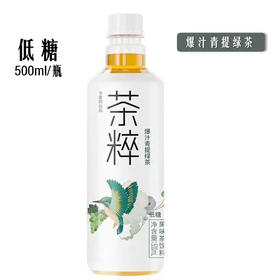 今麦郎茶粹爆汁青提绿茶低糖茶饮料500ml