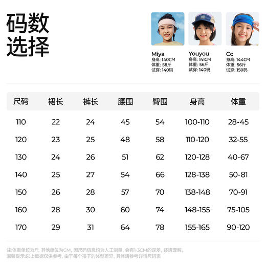 【假两件瑜伽裙裤】森林棠26夏款四面弹超轻薄女童防走光运动裤裙42962112 商品图4