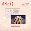 预售【限量亲签特典版】诡秘之主. 15,红祭司.下 （特典：流沙金边双面色纸，挑衅红天使 光栅卡，阿蒙店长 亚克力打卡棒）典藏版 无删节精校版 商品缩略图8