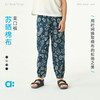 【夏Vol.3】allblu幼岚【苏晒棉布】束口裤儿童26夏季新款男女童A类柔软亲肤ZY 商品缩略图0