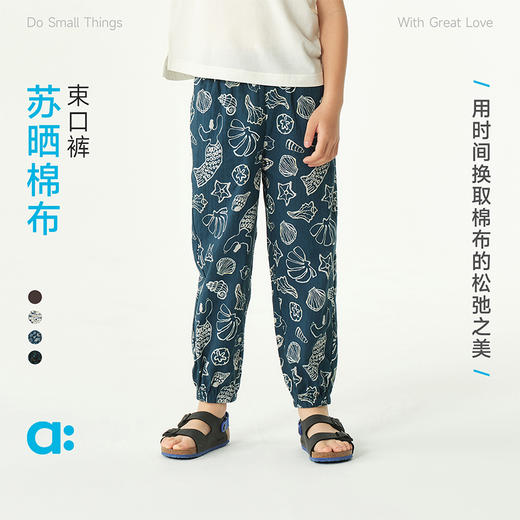 【夏Vol.3】allblu幼岚【苏晒棉布】束口裤儿童26夏季新款男女童A类柔软亲肤ZY 商品图0