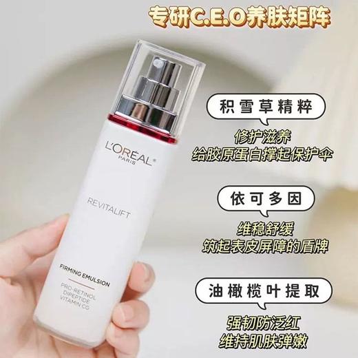 欧莱雅 复颜专研清乳柔肤水 130ml/瓶 商品图1
