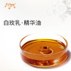 白玫乳·精华油东方四季香养酥xiong玉ru系列植物原料批发大篷车精油 商品缩略图3