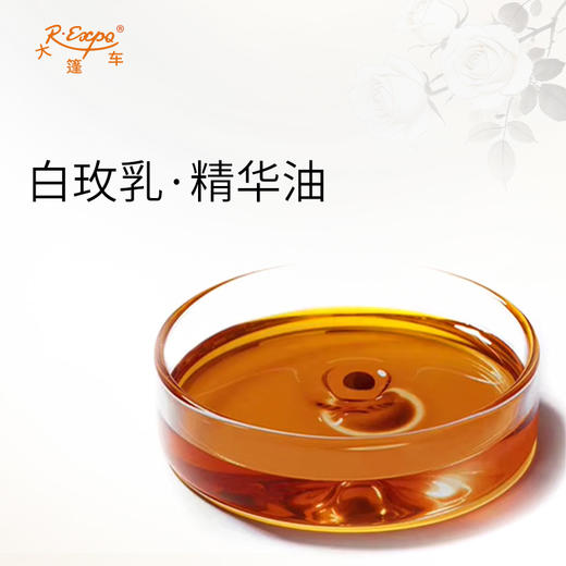 白玫乳·精华油东方四季香养酥xiong玉ru系列植物原料批发大篷车精油 商品图3