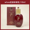 韩国Whoo后-津率享乳液-110ML 商品缩略图0
