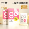 Freego一次性「纯棉」内裤女士10A抗菌「畅销经典款」 商品缩略图0