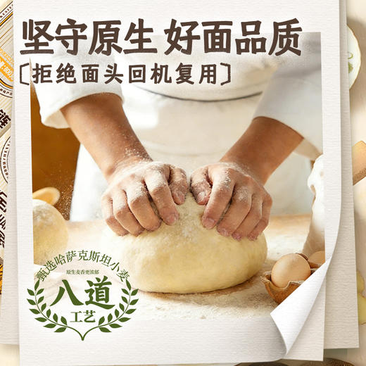 【爱菊挂面】哈萨克斯坦原装进口韭叶面800g 商品图1