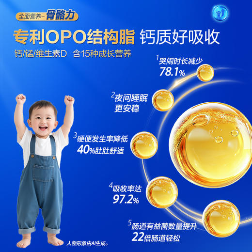 【新客大听】优萃宝爱800g听装3段婴儿配方奶粉*1罐 商品图6