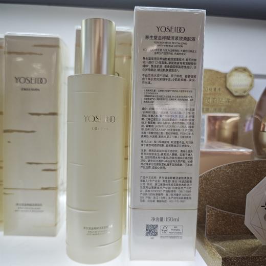 养生堂金桦赋活紧致柔肤液150ml 商品图1