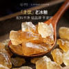 璞匠 多晶小黄冰糖粒老冰糖块土冰糖家用罐装非黑糖红糖 商品缩略图0