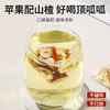 【奢姿好物】远离腹担 乐享轻松‼️【东方颐养 苹果山楂刮刮茶】苹果+山楂+红枣+橘皮 定量配比 料足耐泡 口感清新 不碾碎 不打粉 独立包装 商品缩略图3