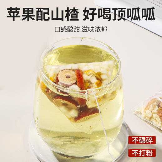 【奢姿好物】远离腹担 乐享轻松‼️【东方颐养 苹果山楂刮刮茶】苹果+山楂+红枣+橘皮 定量配比 料足耐泡 口感清新 不碾碎 不打粉 独立包装 商品图3