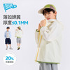 【UPF50+】2026新款夏装 | 蓝盾小轻衣/防晒衣 夏季儿童薄外套中大童户外上衣皮肤衣 2色入 [尺码110-160cm] 商品缩略图1