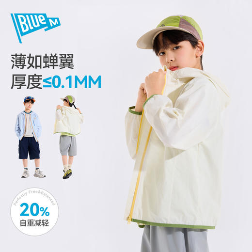 【UPF50+】2026新款夏装 | 蓝盾小轻衣/防晒衣 夏季儿童薄外套中大童户外上衣皮肤衣 2色入 [尺码110-160cm] 商品图1