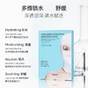 素玳 神经酰胺水润舒缓面膜（蓝绷带） 30g*5片/盒 商品缩略图1