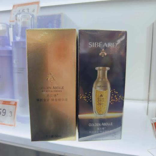 【思贝德】蜂韵金姿蜂皇修护精华液50ml 商品图1