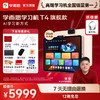 【学而思】学习机T4（8+256G）智能学习机大屏护眼儿童学生学习神器家教机 商品缩略图0