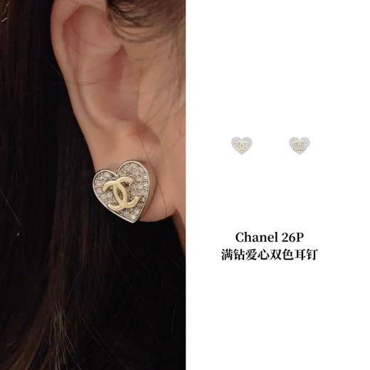 CH-J 26P 满钻爱心双色耳钉 商品图0