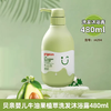 贝亲婴儿牛油果洗发沐浴露宝宝润肤乳面霜润肤油 商品缩略图8