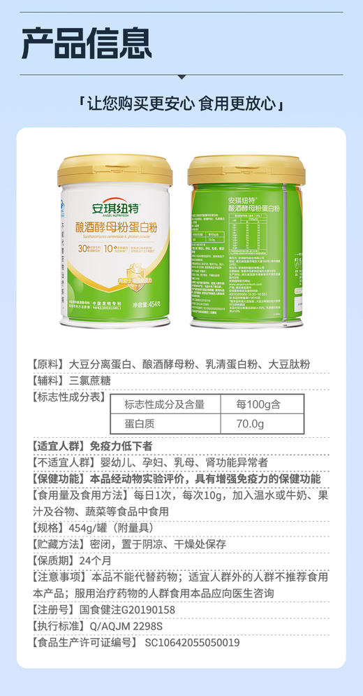 酿酒酵母蛋白粉454g 增强免疫力 2罐送礼袋 商品图4