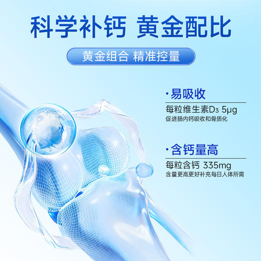 天士力大健康养仁青牌钙维生素D软胶囊（1.2g*200粒） 商品图3