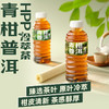【HPP系列】如果HPP系列冷萃茶 青柑普洱 茉莉飘雪 桂花乌龙 原叶冷萃 商品缩略图11