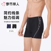 都市丽人泳衣半光泳布泳衣男士泳裤FSC6M1 商品缩略图0