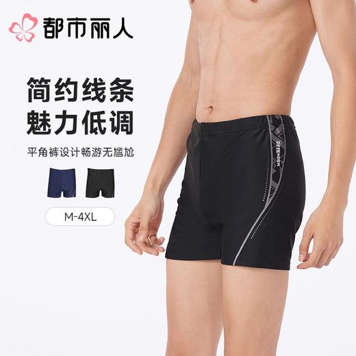 都市丽人泳衣半光泳布泳衣男士泳裤FSC6M1 商品图0