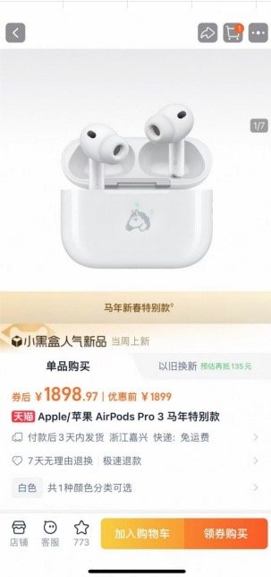 马年AirPods，⁤戴上horse（⁬好事）⁦发生 Airpods马年限定蓝牙耳机 广泛兼容 有蓝牙就可连接 新升级蓝牙芯片 提高了连接的稳定性 入耳式设计久戴不伤耳 性能续航持久