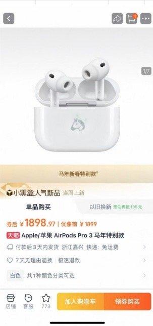 马年AirPods，⁤戴上horse（⁬好事）⁦发生 Airpods马年限定蓝牙耳机 广泛兼容 有蓝牙就可连接 新升级蓝牙芯片 提高了连接的稳定性 入耳式设计久戴不伤耳 性能续航持久 商品图0