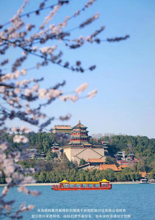 5月【北京零零壹·住一环】北京5天4晚双飞 纯玩（含接送） 商品图2