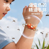 冇心森伴精油手环|母婴放心用，全身防水防汗随身可佩带 商品缩略图5