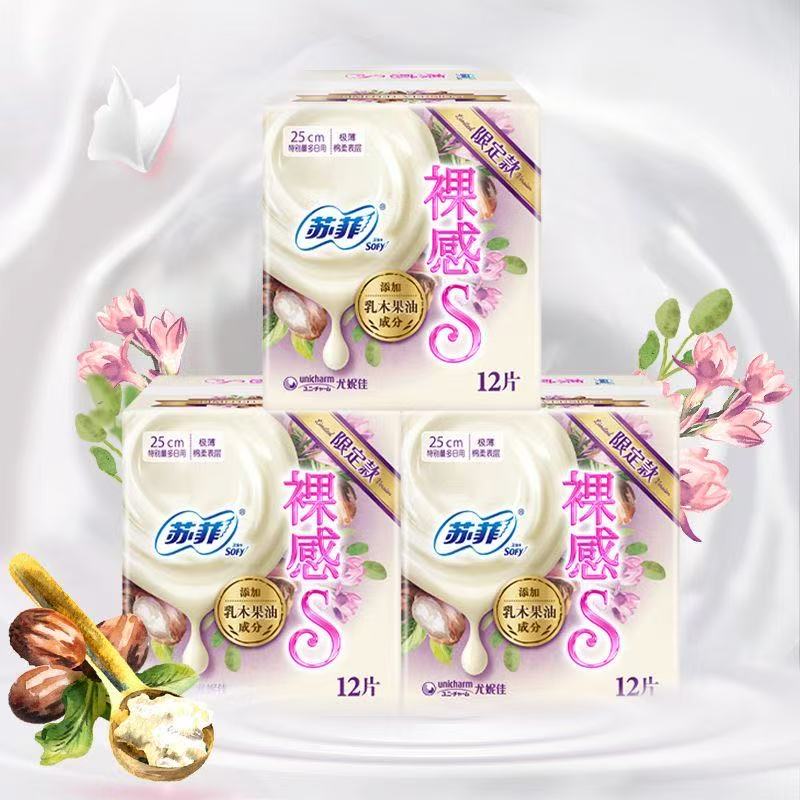 【四包一组】苏菲 裸感S 乳木果 贵族棉 日用250mm
