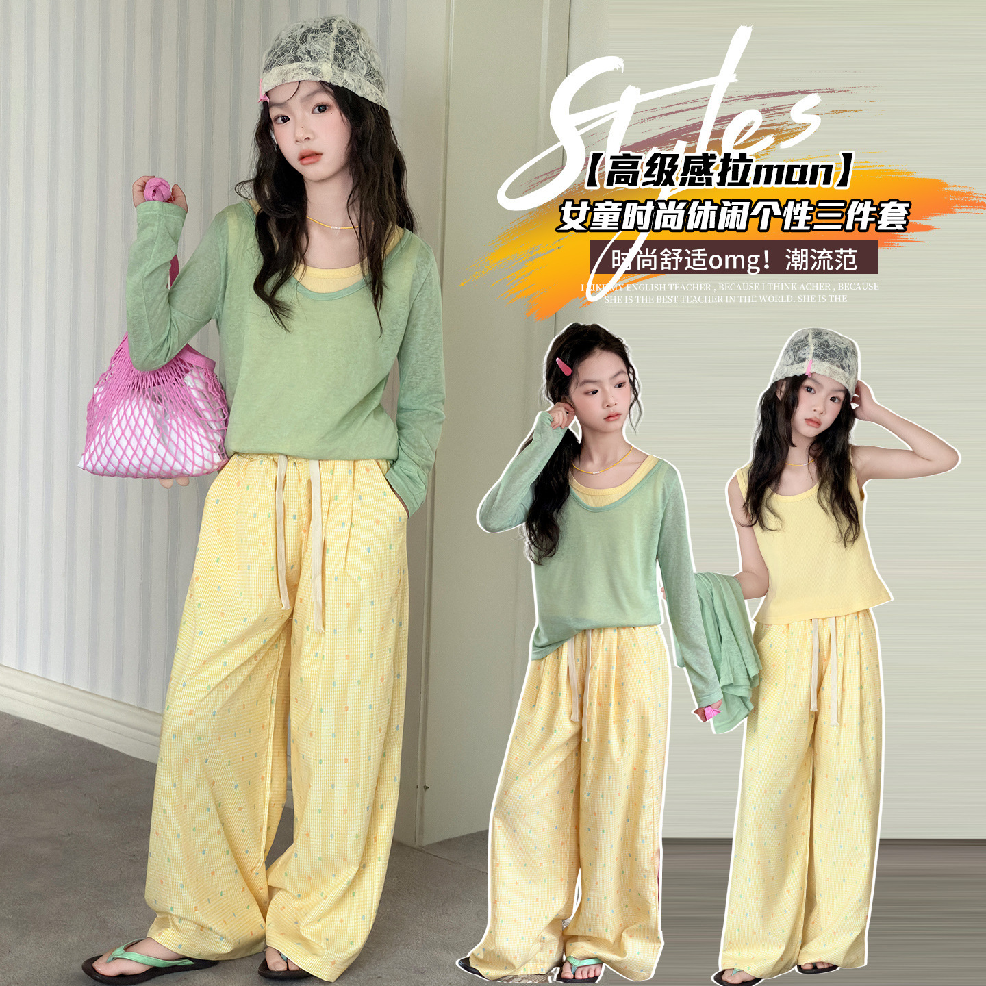 童洛萌女童春夏季韩系穿搭新款多巴胺女孩长袖背心裤子三件套爆款针织120-170