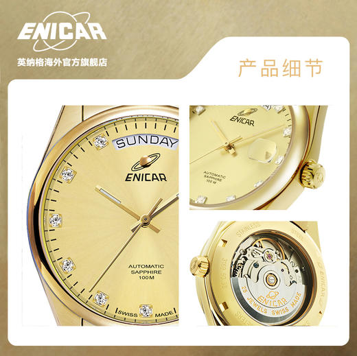 瑞士原装进口 英纳格经典系列全金璀璨腕表手表 男款 商品图2