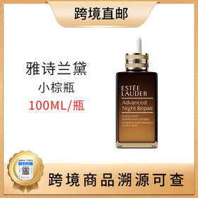 【全球购 带溯源码】【💥引流福利】Estee Lauder雅诗兰黛特润肌活精华露100ml